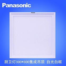 松下(Panasonic)集成吊顶led平板灯(300x300)10W白色边框面板灯