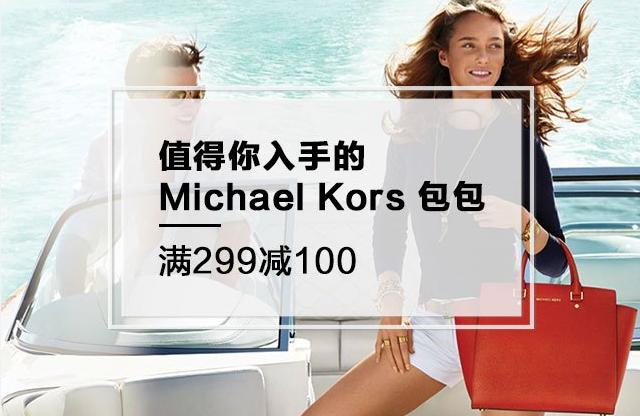 苏宁易购海外购 MICHAEL KORS 迈克·科尔斯品牌包袋