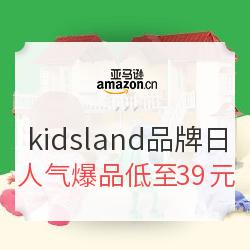 亚马逊中国 kidsland品牌日