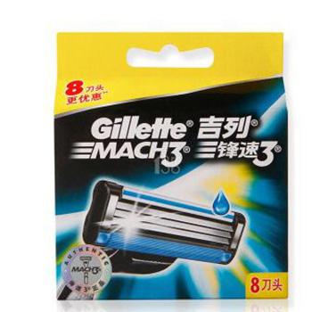 Gillette吉列 锋速3经典刀片（8刀头）