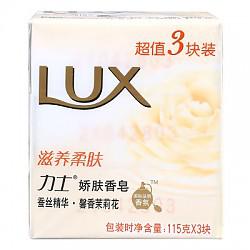 凑单品、限地区：LUX 力士 滋养柔肤 香皂 115g *3只 *2件
