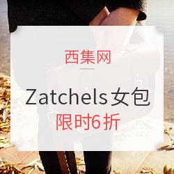西集网 Zatchels 女包促销