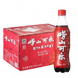 laoshan 崂山可乐（塑料瓶）500ml*24整箱