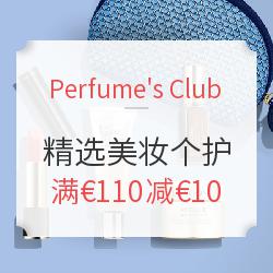 Perfume's Club中文官网 精选美妆个护 周末促销