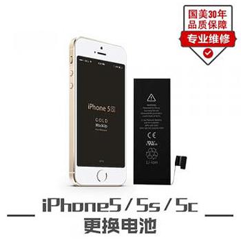 iPhone 更换电池（iPhone5/5C/5S）