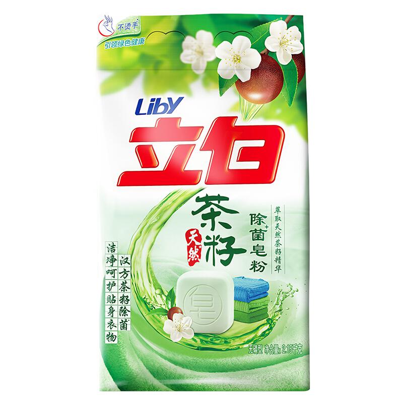 立白 天然茶籽除菌皂粉2.15kg