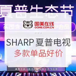 国美在线 SHARP 夏普 电视产品