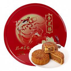 上海杏花楼月饼 广式月饼 花好月圆铁盒礼盒 900g