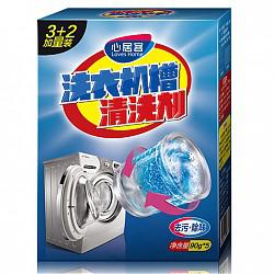 心居客（XINJUKE）洗衣机槽清洗剂450g 90g*5 *2件
