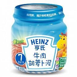 亨氏 (Heinz) 牛肉胡萝卜泥113g