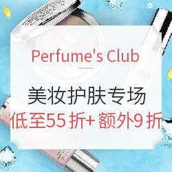 Perfume's Club中文官网 精选美妆护肤专场