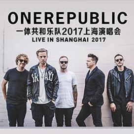 OneRepublic一体共和乐队2017上海演唱会