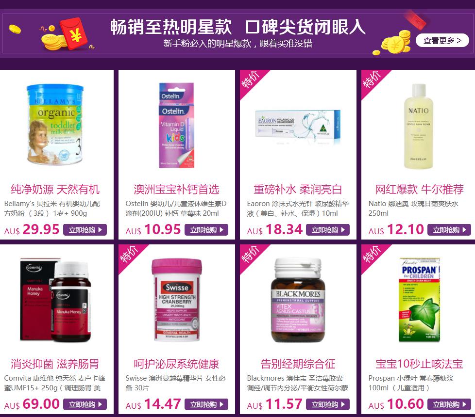 Pharmacy Online中文官网 七夕+周三会员日专场 保健个护等 
