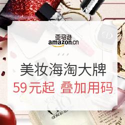 亚马逊中国 美妆海淘大牌 超级镇店之宝