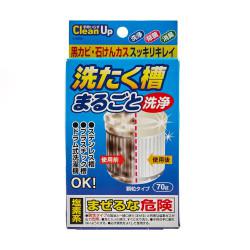 小久保 洗衣机槽清洁剂 70g/盒 日本进口