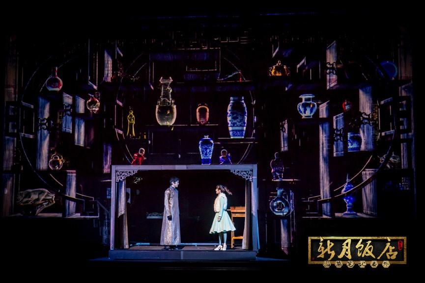 多媒体3D舞台剧 盗墓笔记番外篇《新月饭店》 北京站
