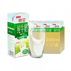 【苏宁易购超市】德亚 脱脂纯牛奶200mlx30盒 德国进口