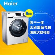 预定：Haier 海尔 XQG80-HB14636 洗烘一体机 8公斤