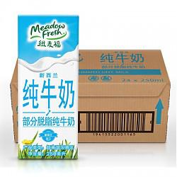 新西兰进口！Meadow fresh 纽麦福 部分脱脂牛奶250ML*24盒 49元（69元，199-60）