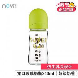新贝宽口径玻璃奶瓶240ml XB-8922 宝宝奶瓶 耐高温 吸奶器配套奶瓶杯