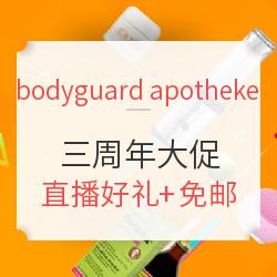 bodyguard apotheke中文官网 三周年庆