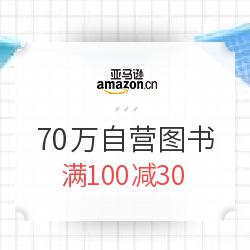 亚马逊中国 70万自营图书