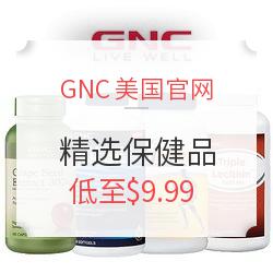 GNC美国官网 健安喜 精选保健品促销