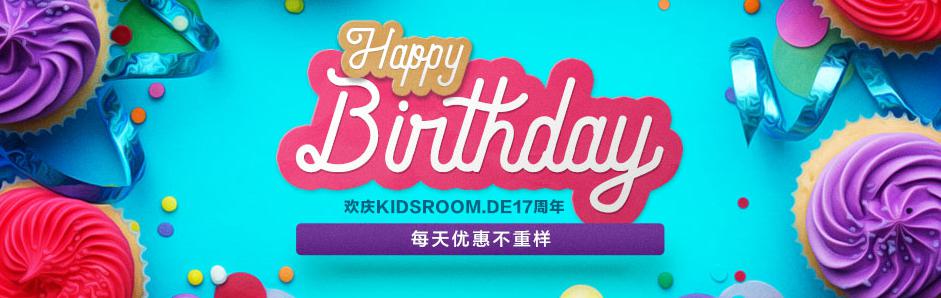 kidsroom.de 周年庆 全场母婴用品、儿童安全座椅等