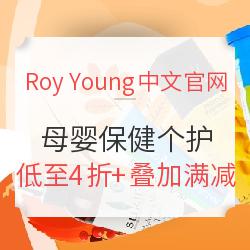 Roy Young中文官网 精选母婴保健个护专场