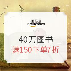 亚马逊中国 40万图书