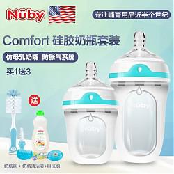 努比(Nuby)硅胶奶瓶套装新生儿硅胶奶瓶150ml+新生儿硅胶奶瓶250ml（不带握把）
