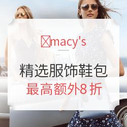 macy’s 精选服饰鞋包限时促销
