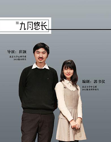2017年北京青年戏剧节话剧：《九月悠长》 北京站