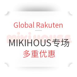 Global Rakuten MIKIHOUS 促销专场