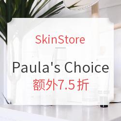 SkinStore 精选 Paula's Choice 宝拉珍选专场