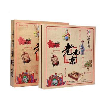 三和稻香村 老北京 月饼礼盒 655g