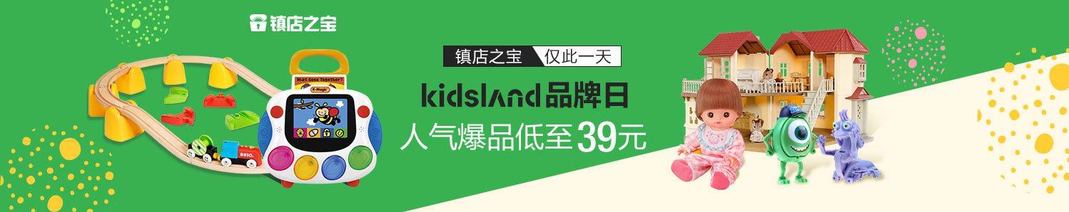 亚马逊中国 kidsland品牌日