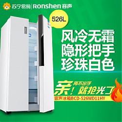 Ronshen 容声 BCD-526WD11HY 对开门冰箱 526升