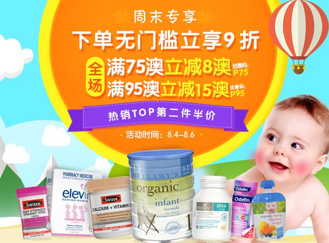 Pharmacy 4 Less中文官网 精选母婴保健个护等