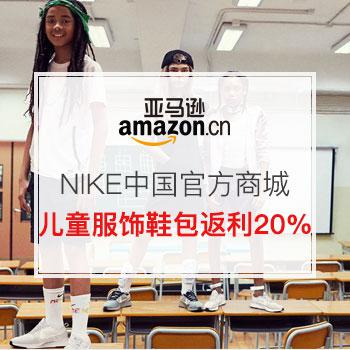 NIKE中国官方商城 开学季 精选儿童服饰鞋包