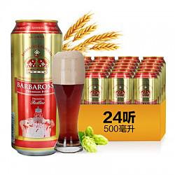 【苏宁易购超市】凯尔特人(Barbarossa) 红啤酒500ml*24听整箱装 德国进口