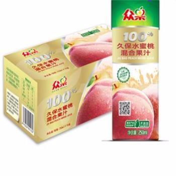 众果 100%久保水蜜桃混合果汁250ml×16盒 标箱