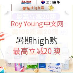 Roy Young中文官网 暑季最惠购 母婴保健个护等