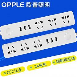 移动端：OPPLE 欧普 创意插线板 三位1.8米