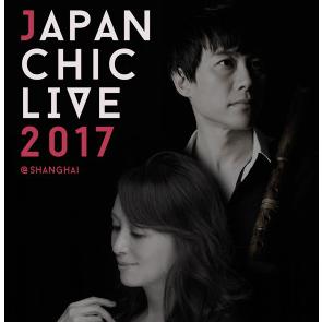 Japan Chic 2017  木住野佳子 with 藤原道山  上海站