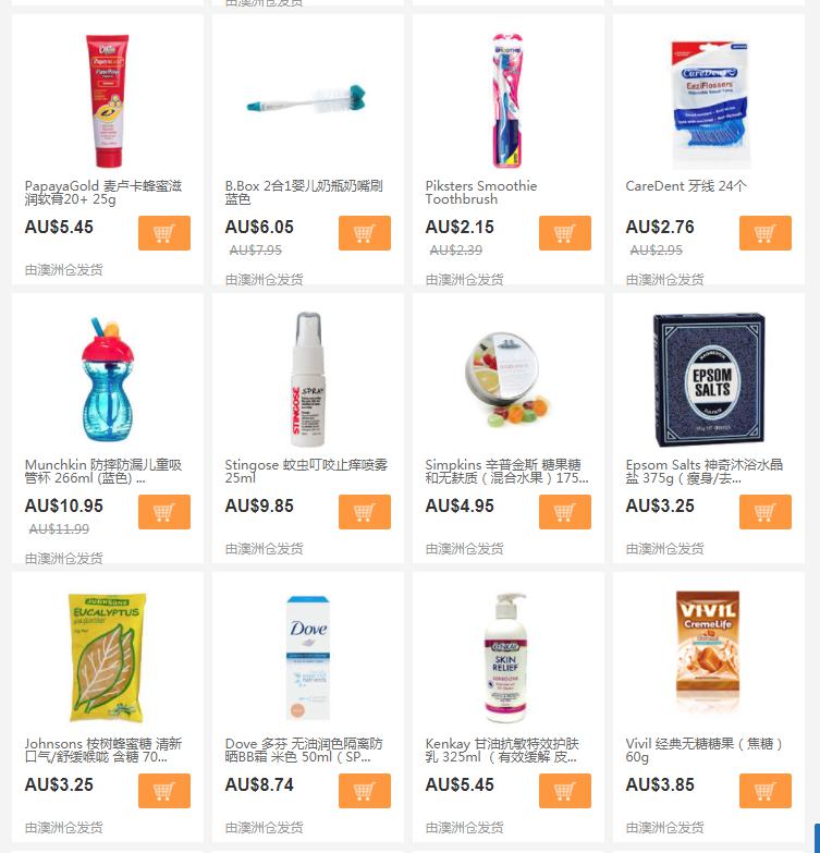 Pharmacy Online中文官网 精选百款商品限时促销 含个护、美妆、母婴等