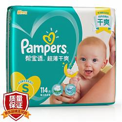 帮宝适（Pampers）超薄干爽 婴儿纸尿裤 小号S114片尿不湿