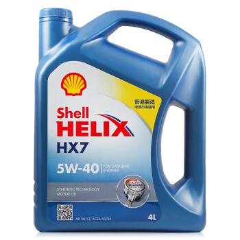 Shell 壳牌 Helix HX7 蓝喜力 SN 5W-40 半合成机油 4L *4瓶