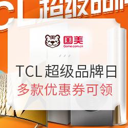 国美 TCL超级品牌日彩冰洗空调
