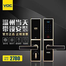 VOC V177 智能指纹电子锁（指纹+密码+钥匙） 通用型